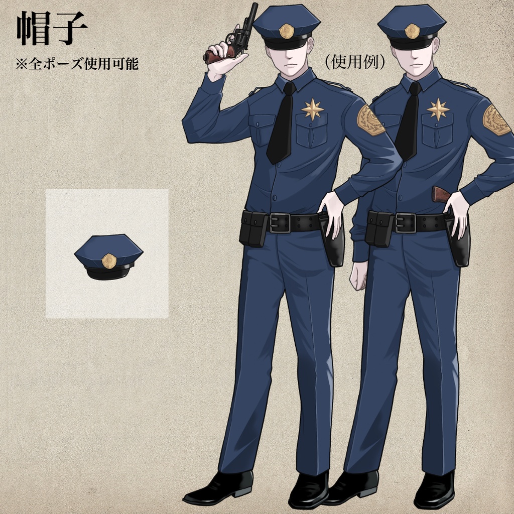 1920s警察官(アメリカ・欧州風)の立ち絵
