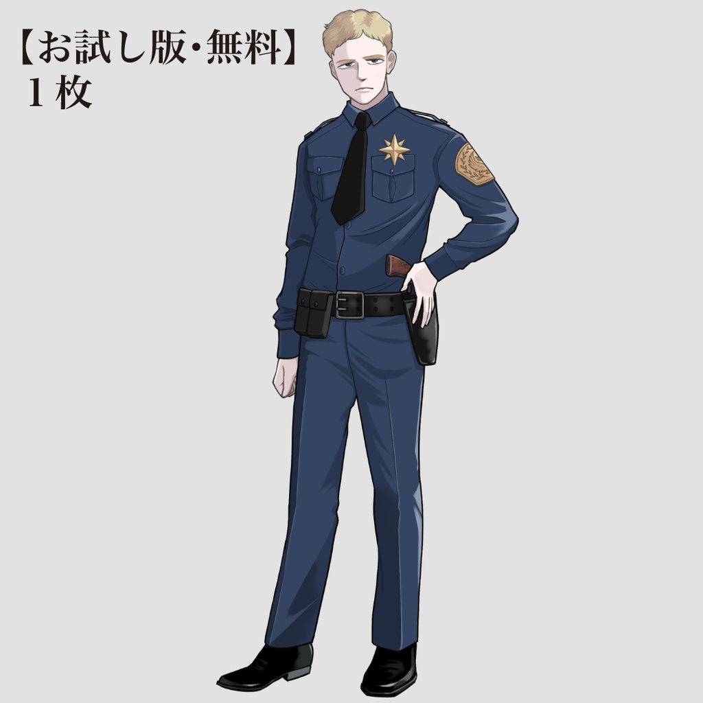 1920s警察官(アメリカ・欧州風)の立ち絵