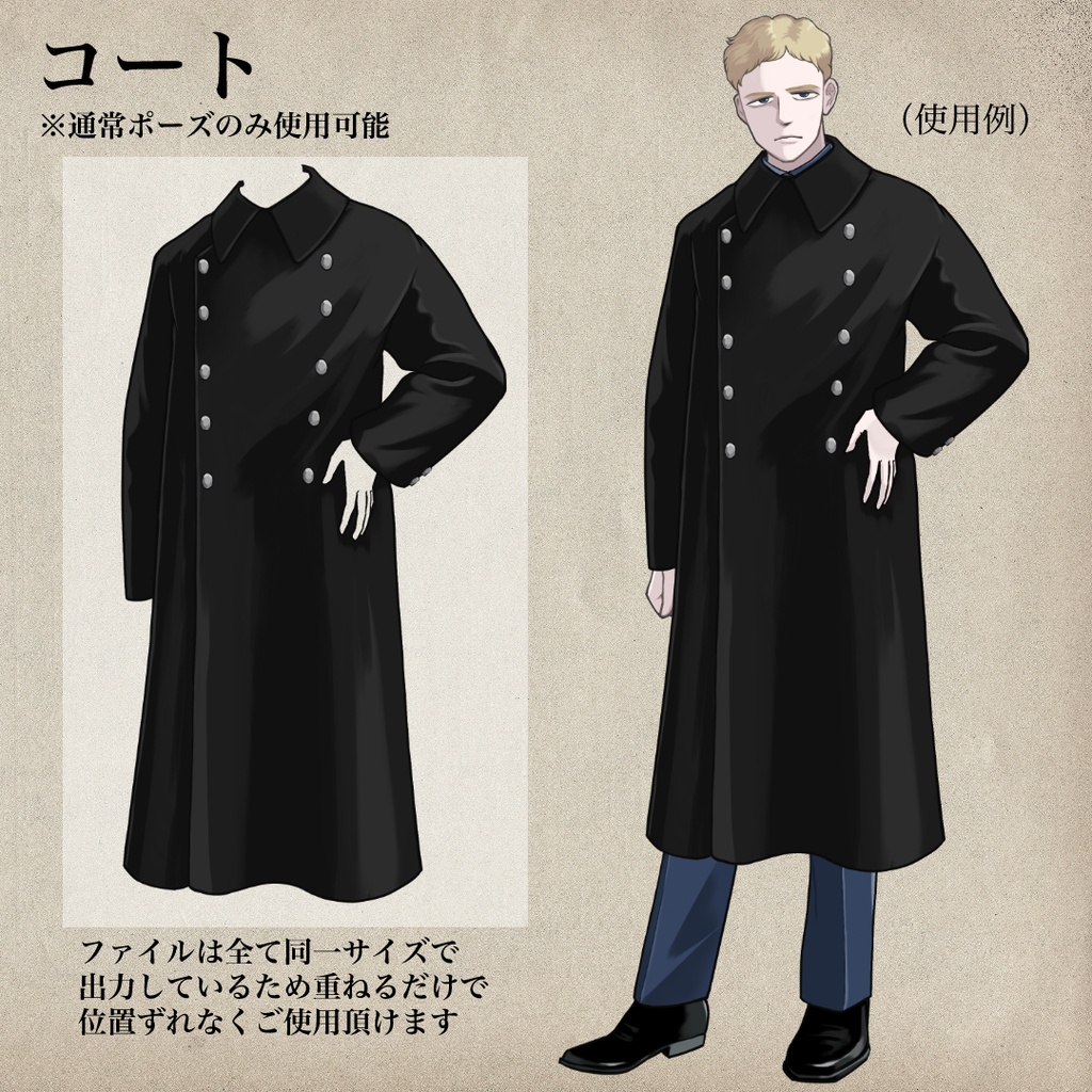 1920s警察官(アメリカ・欧州風)の立ち絵