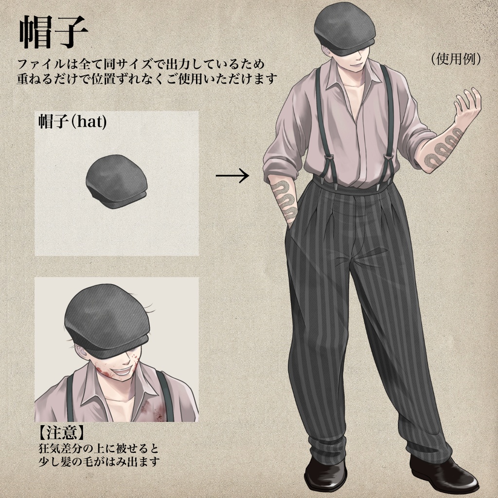 1920sチンピラの立ち絵
