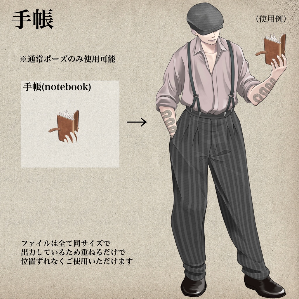 1920sチンピラの立ち絵