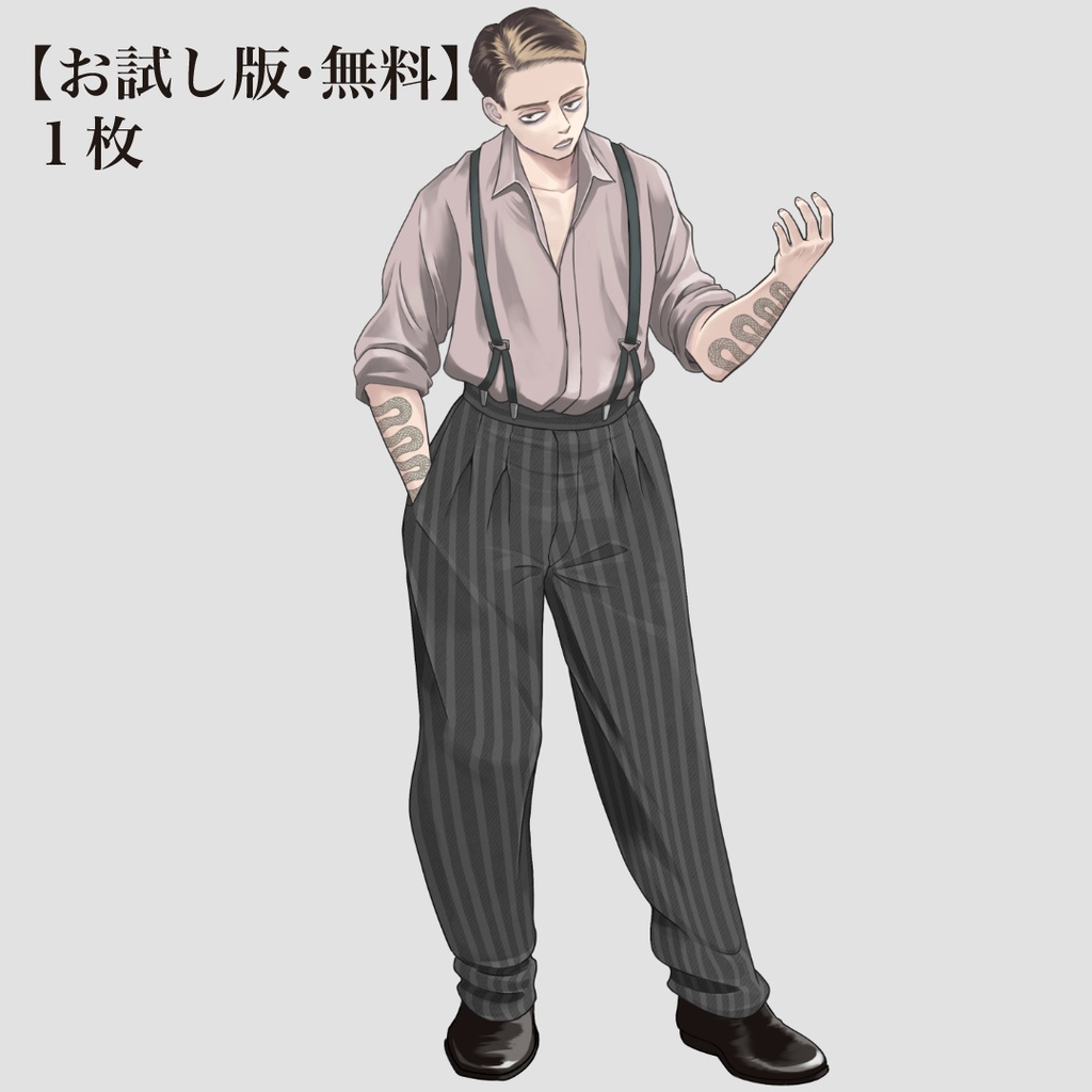 1920sチンピラの立ち絵