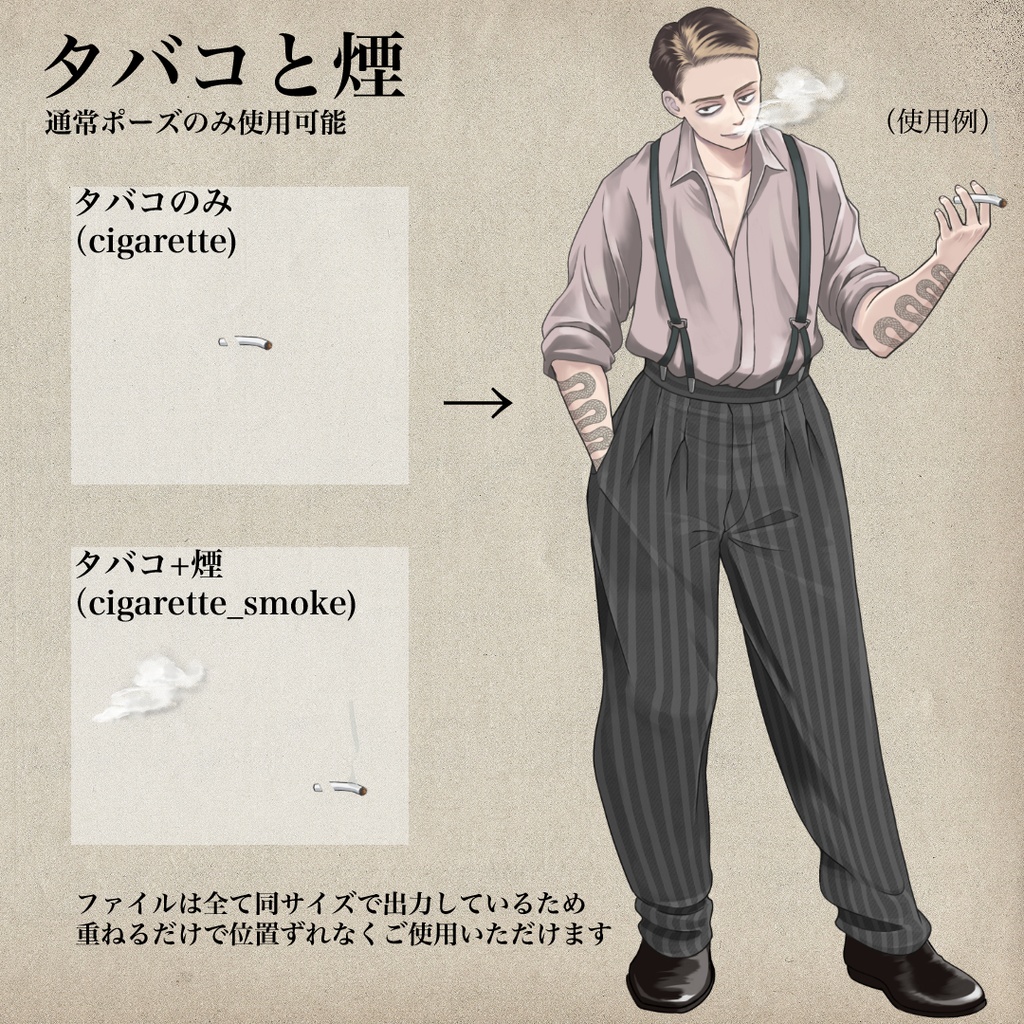 1920sチンピラの立ち絵