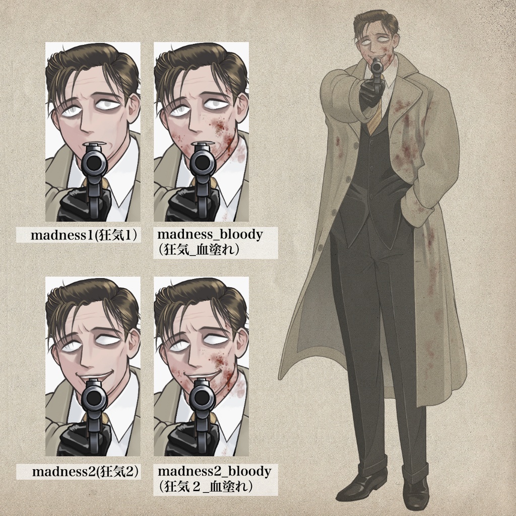 1920s私立探偵の立ち絵