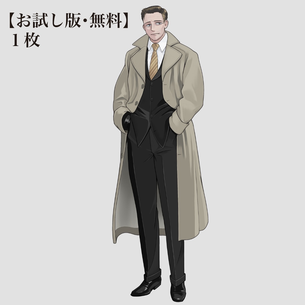 1920s私立探偵の立ち絵
