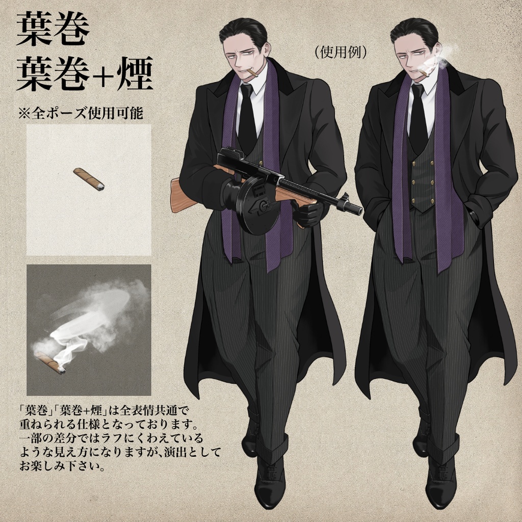 1920s裏社会のボスの立ち絵
