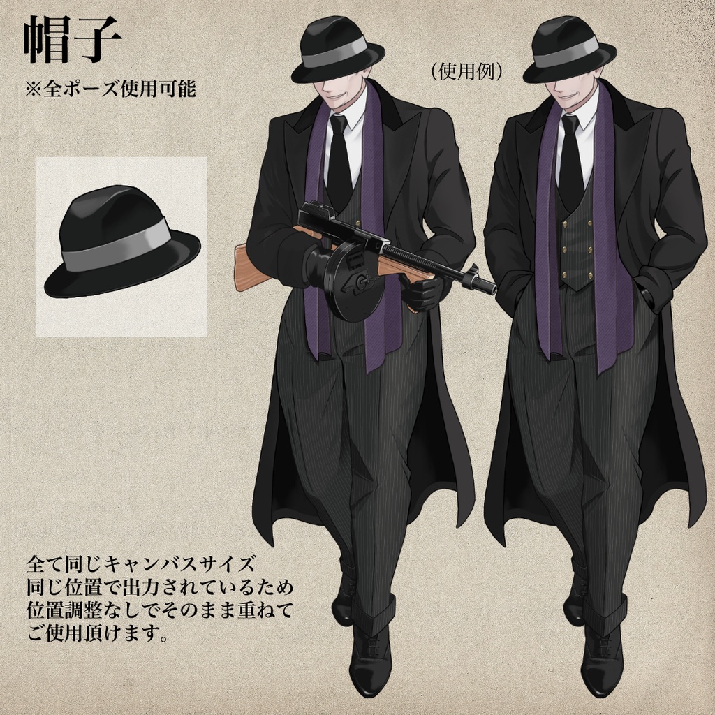1920s裏社会のボスの立ち絵