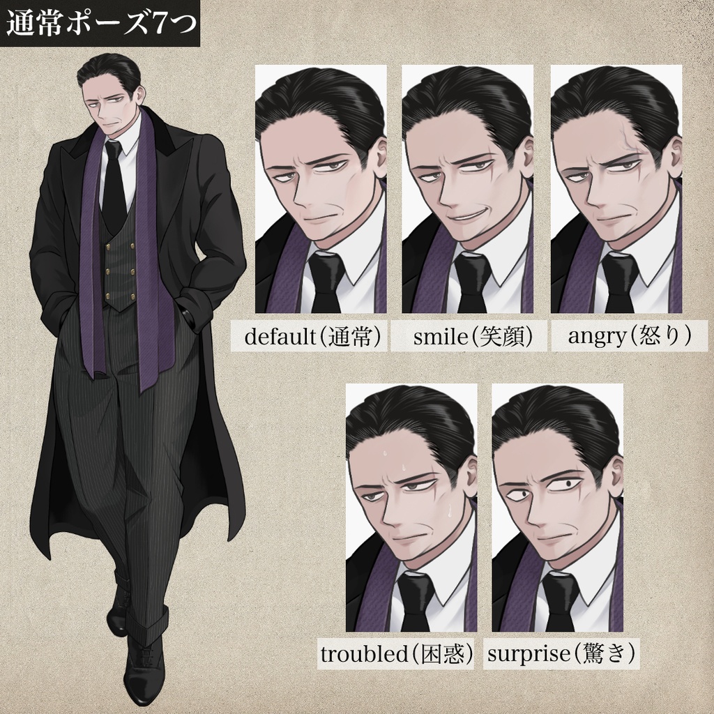 1920s裏社会のボスの立ち絵