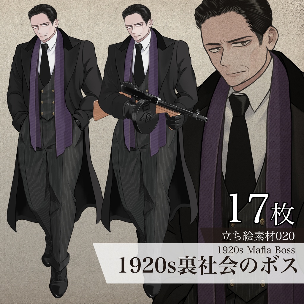 1920s裏社会のボスの立ち絵