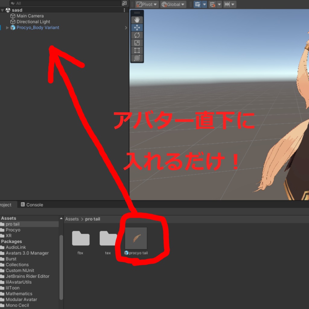 プロキオ君のしっぽ!「+head素体対応」無料!