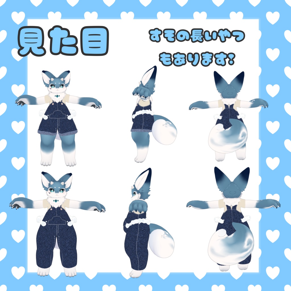 ネポ対応オーバーオール!