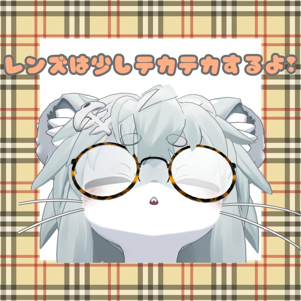 シャロのべっこう丸メガネ【無料】