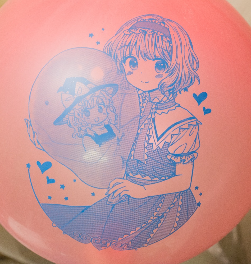 幸せアリスちゃん