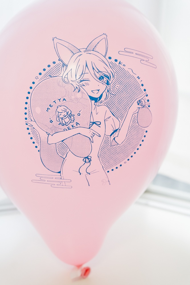 典ちゃん風船