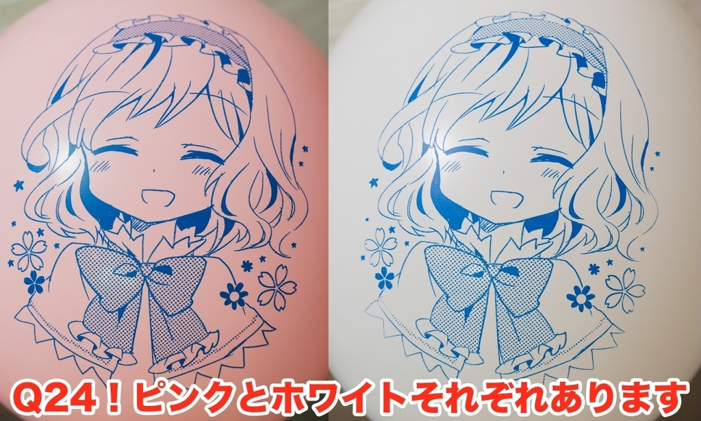 懐かしのにっこりアリスちゃん風船(24インチ)