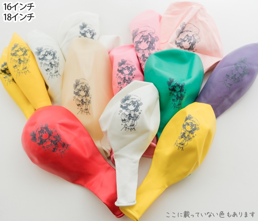レミィの風船セット