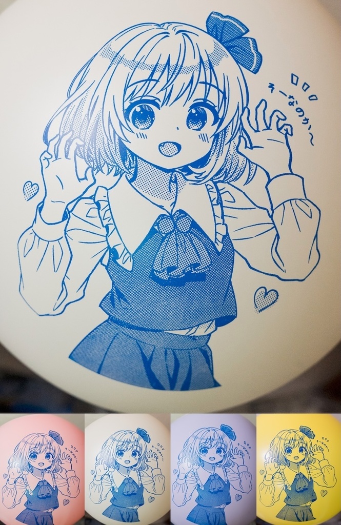 ルーミアちゃんの大きな風船 -通常版-