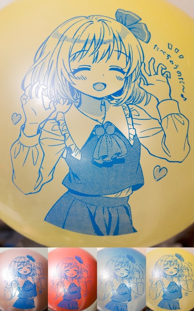 ルーミアちゃんの大きな風船【笑顔版】