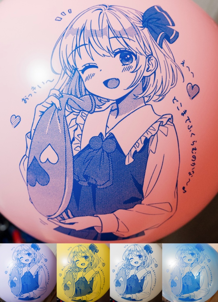 大きな風船が嬉しいルーミアちゃん