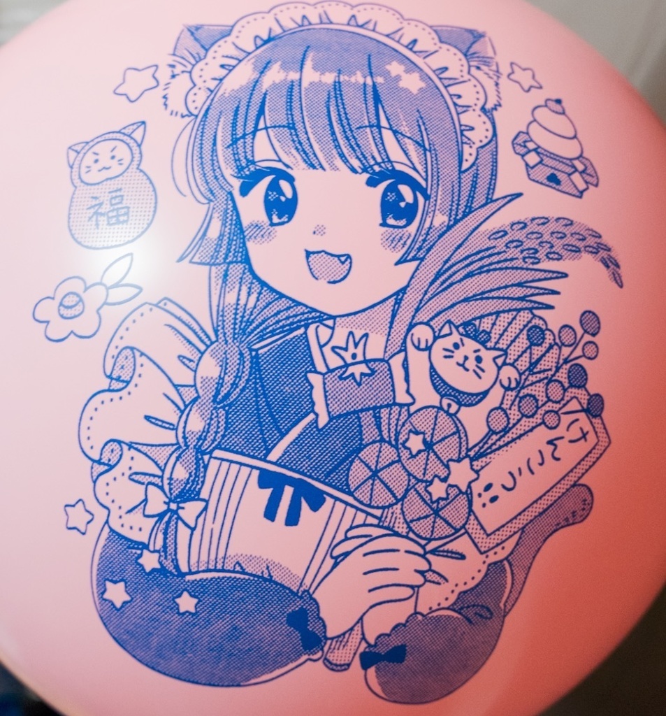 猫耳メイドさんの大きなふうせん