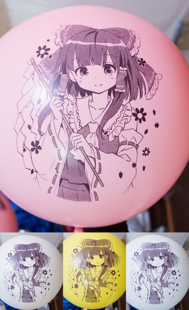 大きな霊夢さんの風船