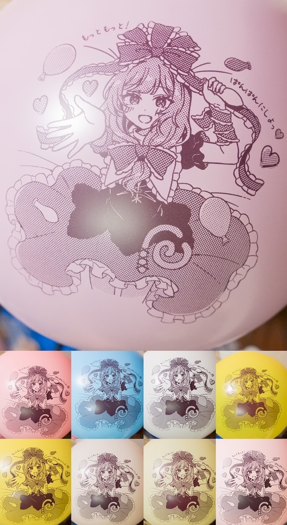 押し倒し愛され雛ちゃんふうせん