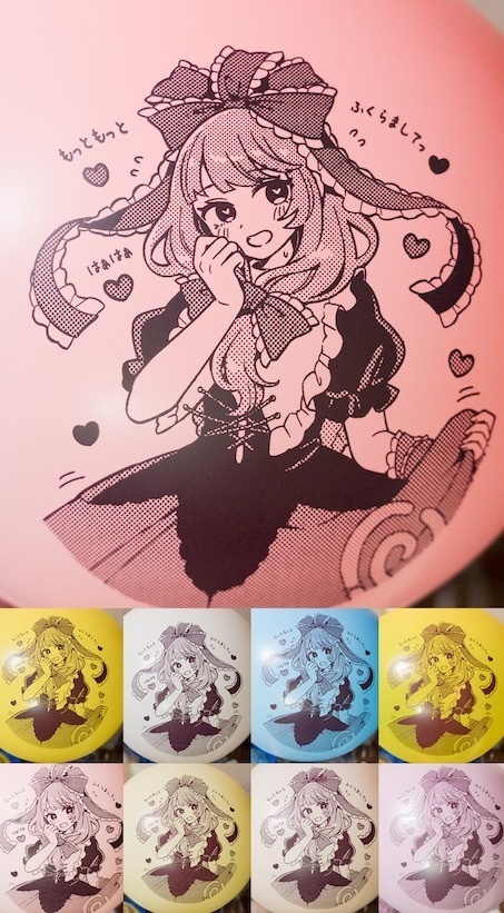 はぁはぁ雛ちゃんふうせん