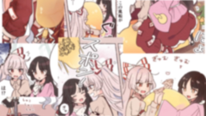 大きな輝夜の風船/お礼イラスト②付き!