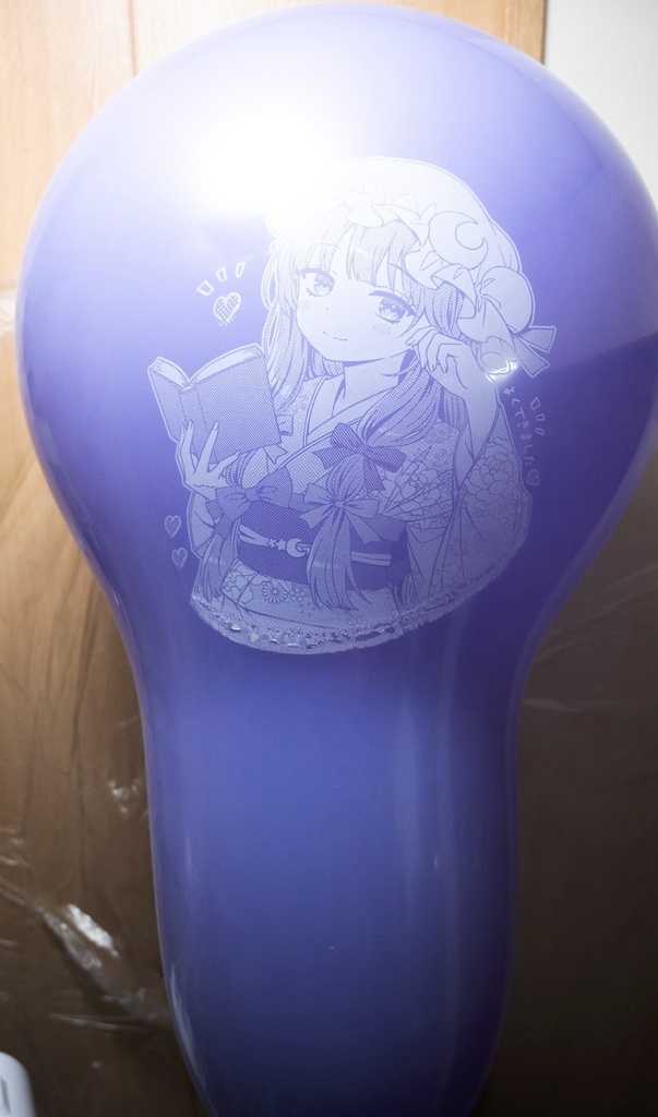 大きな和服のパチュリーさん風船-白インク版