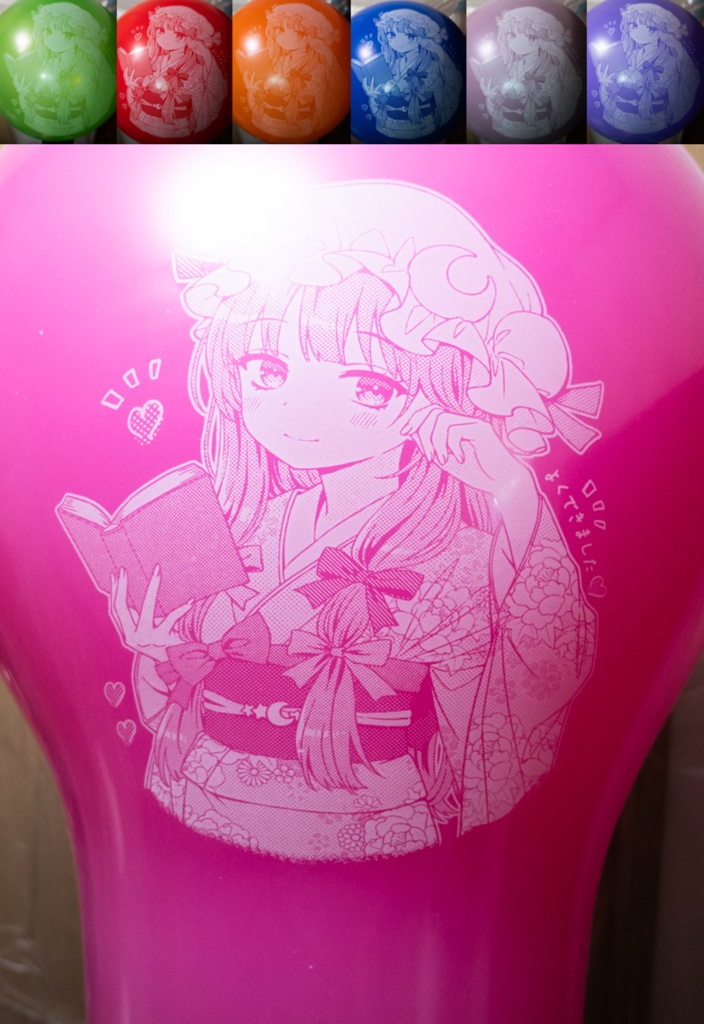 大きな和服のパチュリーさん風船-白インク版