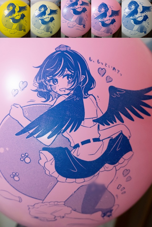 大きな風船遊びの文ちゃん風船-もっともっと♥️バージョン