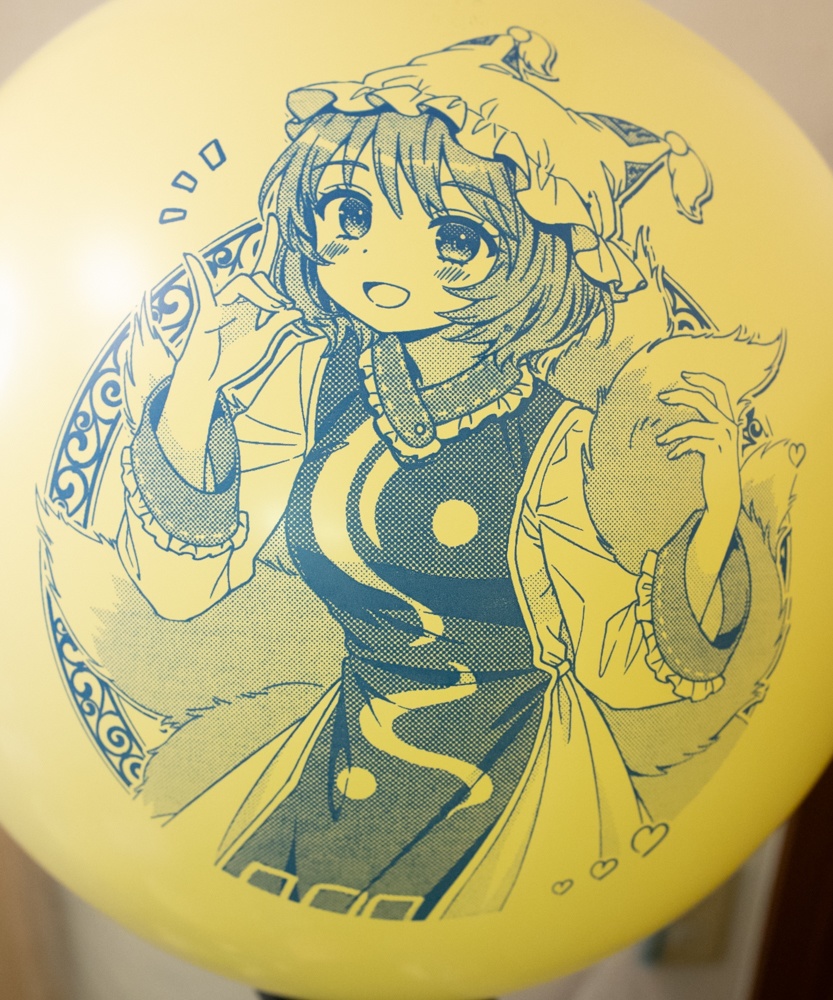 おおきな藍さまふうせん🦊