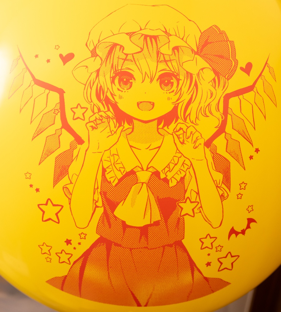 追：フランちゃんのおおきなふうせん