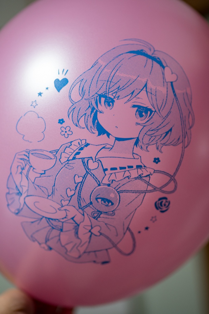 さとりさま風船