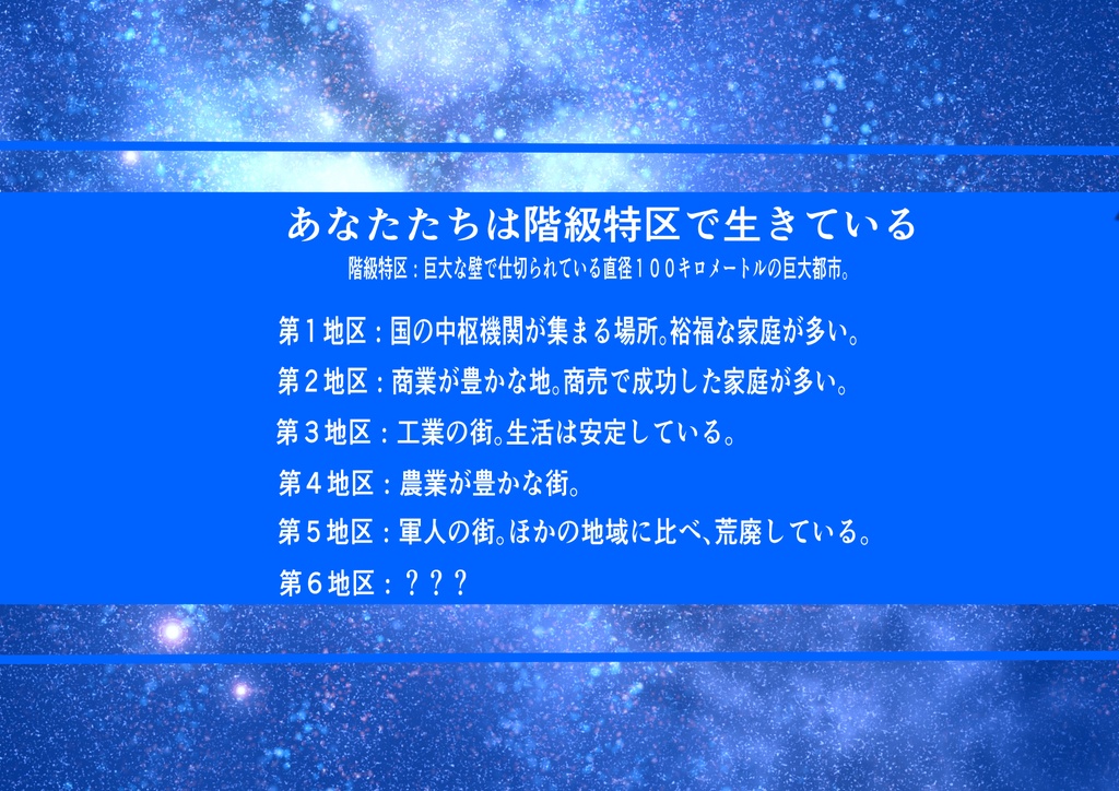 COC6版 どこまでも幸せだった君たちへ
