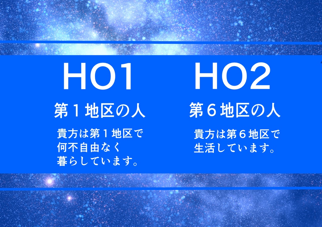 COC6版 どこまでも幸せだった君たちへ