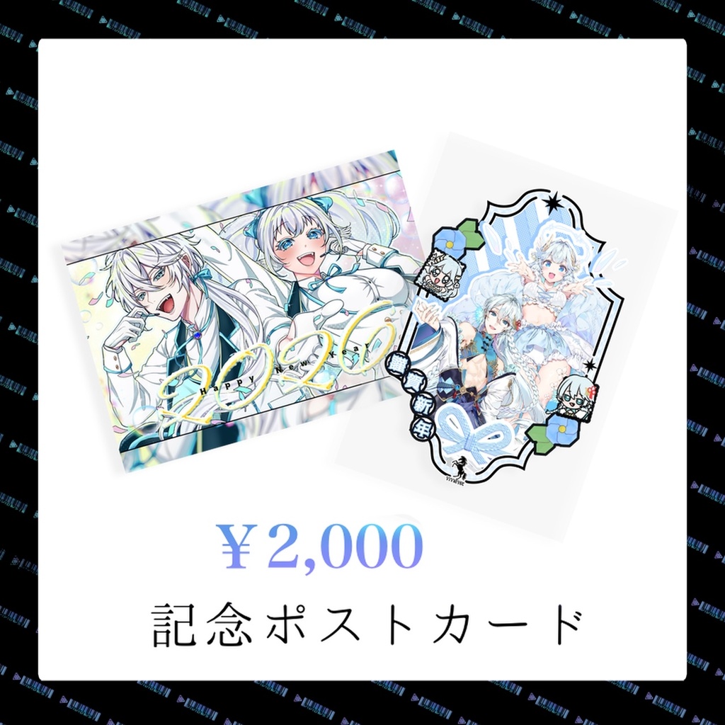 【ViVidVst新春グッズ】ポストカード&アクキーセット(ボイス2種付き)