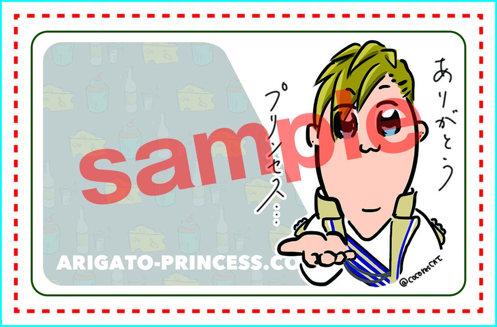 ICカードステッカー【霧島司】