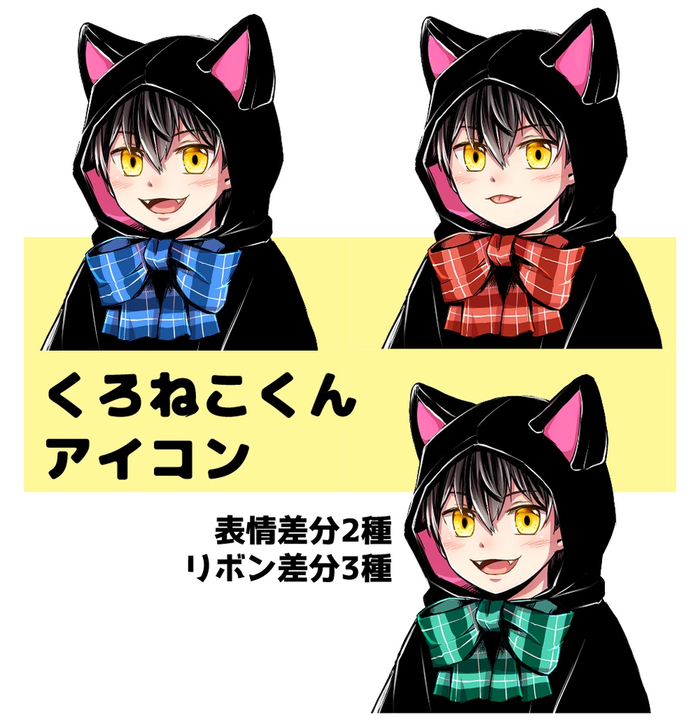 黒猫くんアイコン