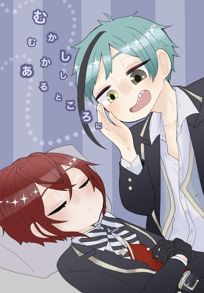 12/12新刊「むかしむかしあるところに」フロリド本