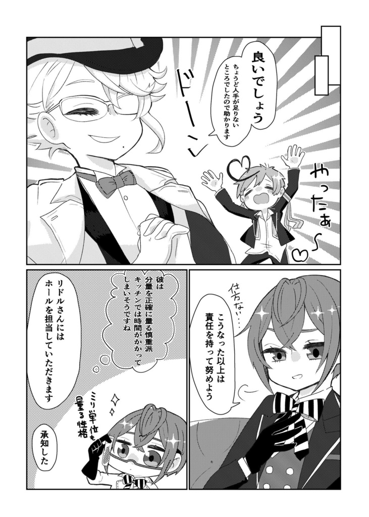 パフェとサンデーの違いは器の深さで決まるらしい