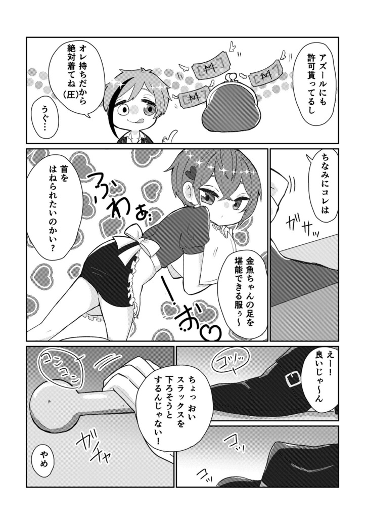 パフェとサンデーの違いは器の深さで決まるらしい