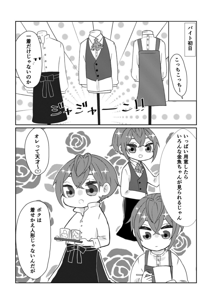 パフェとサンデーの違いは器の深さで決まるらしい