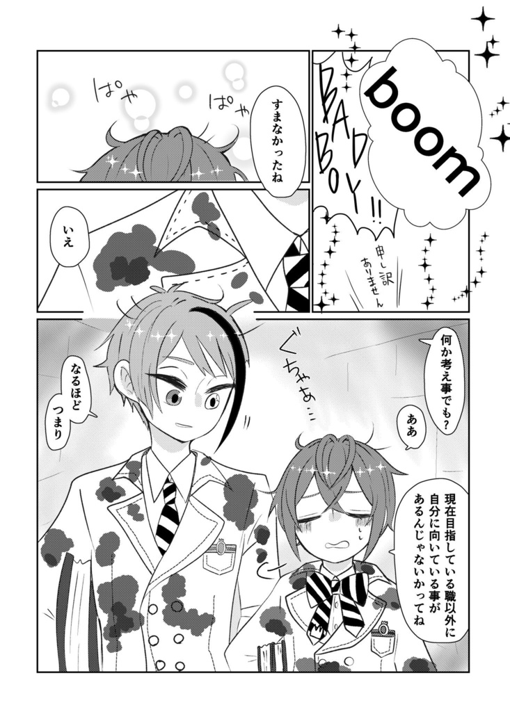 パフェとサンデーの違いは器の深さで決まるらしい