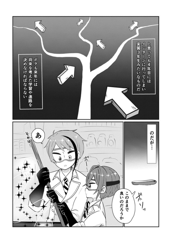 パフェとサンデーの違いは器の深さで決まるらしい