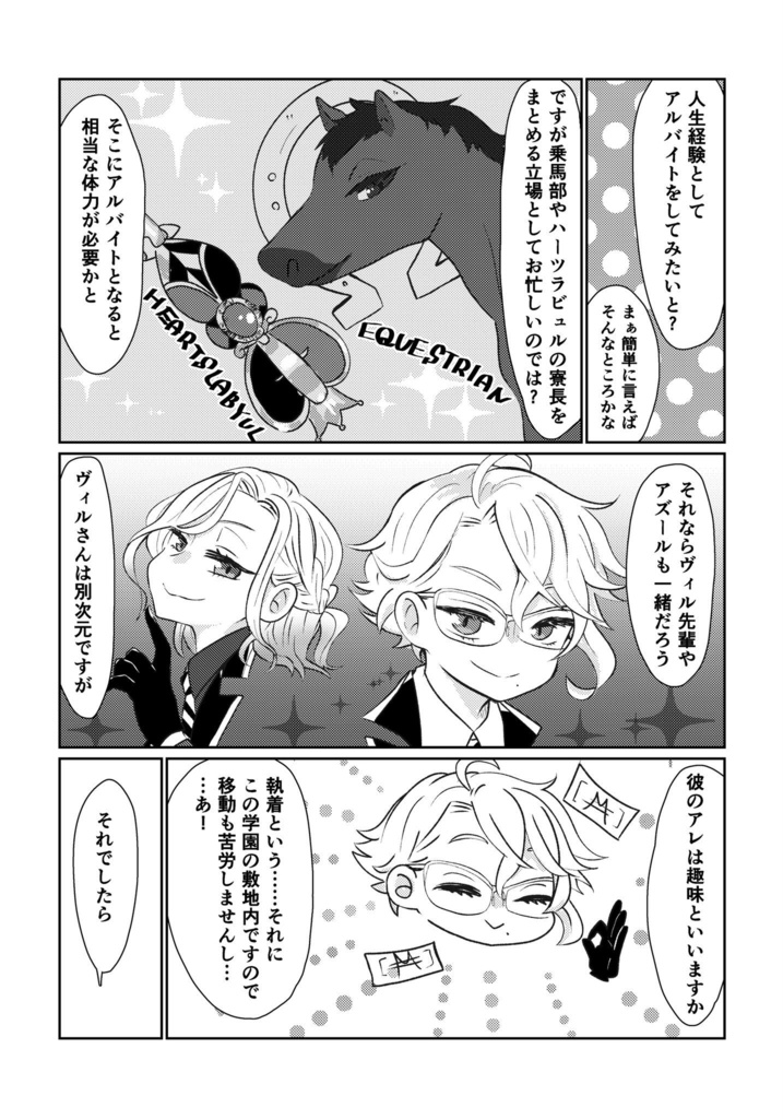 パフェとサンデーの違いは器の深さで決まるらしい