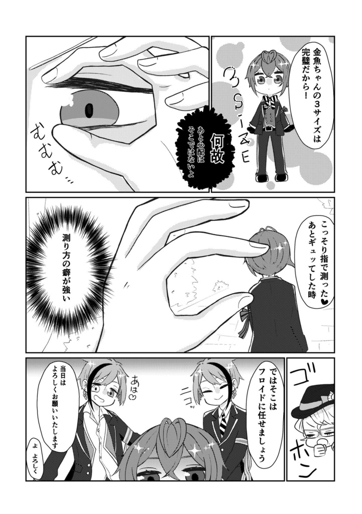 パフェとサンデーの違いは器の深さで決まるらしい