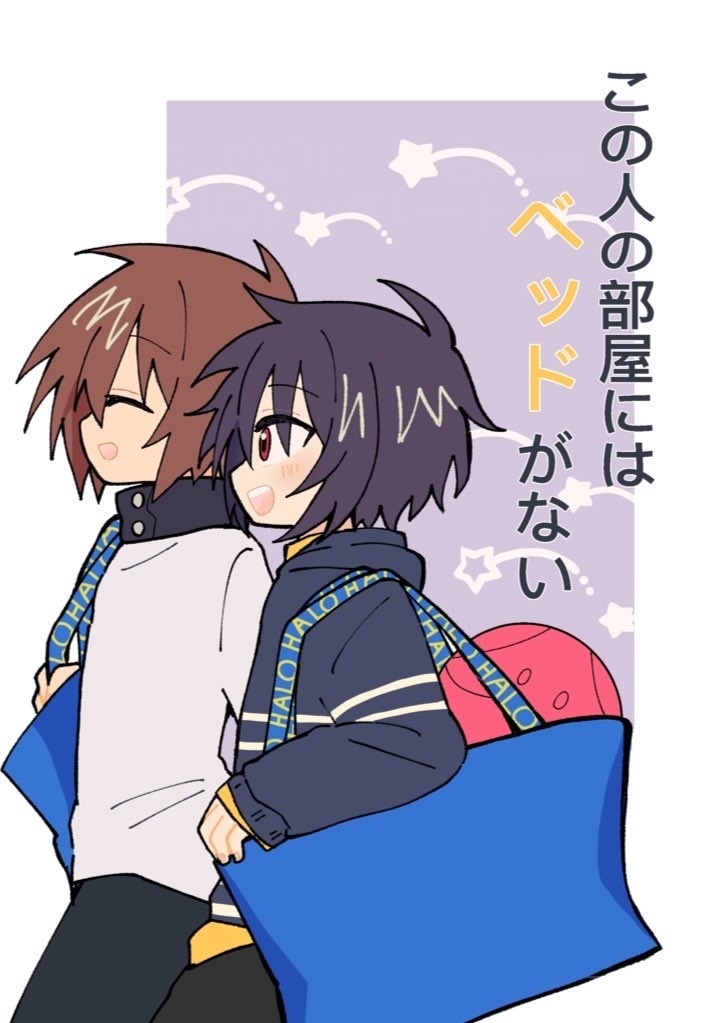 この人の部屋にはベッドがない