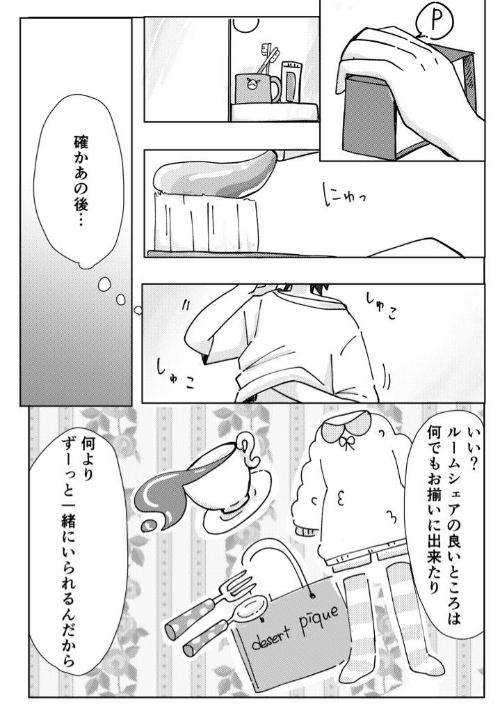 この人の部屋にはベッドがない