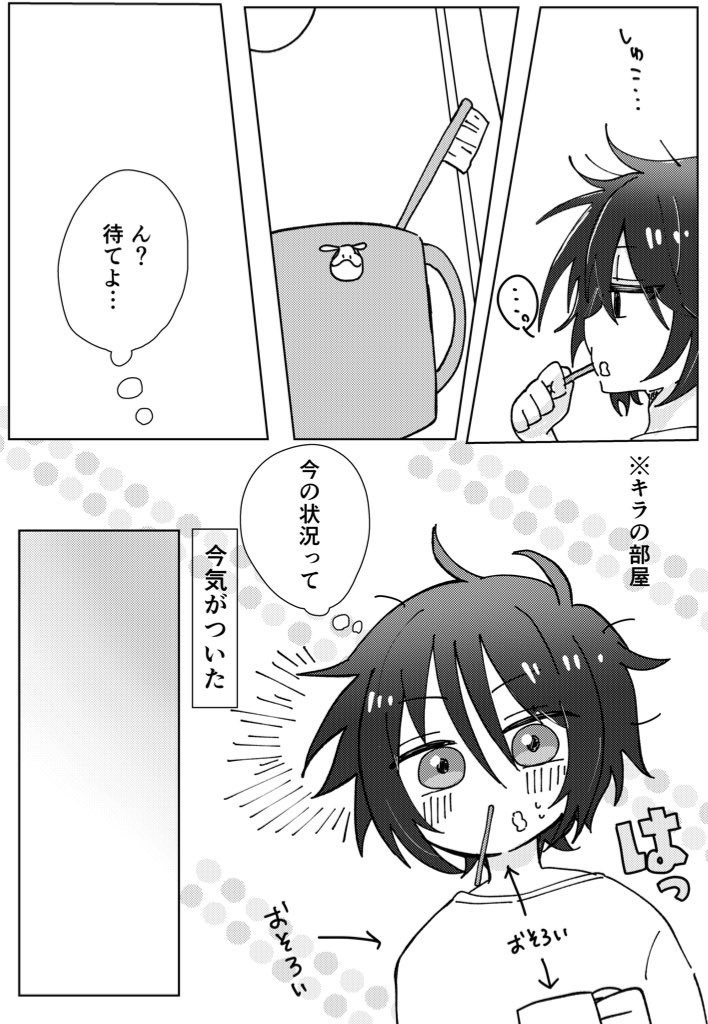 この人の部屋にはベッドがない